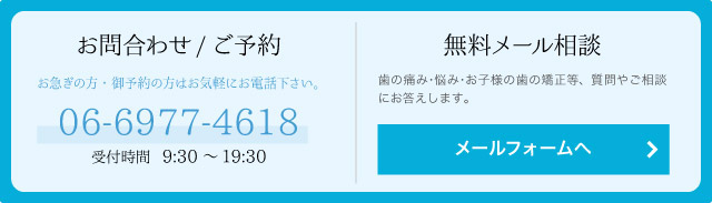 お問合わせ